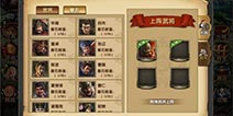 关云长手游武将羁绊详解 桃园结义兄弟齐心