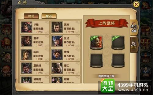关云长手游攻略