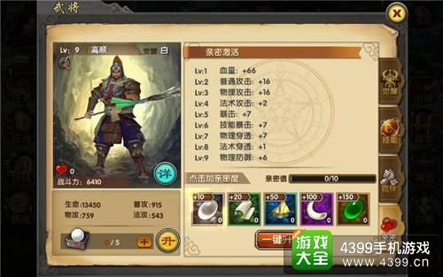 关云长手游攻略