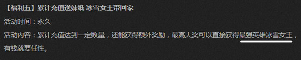 热血街霸3D最强英雄冰雪女王