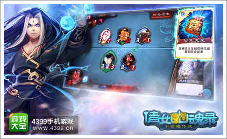 倩女传说对战