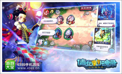 中国集换式手游倩女传说