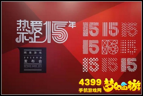 梦幻西游手游