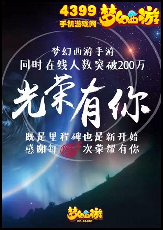 梦幻西游手游资讯