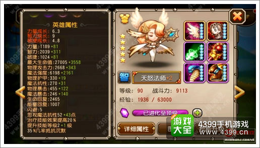 刀塔传奇天怒法师