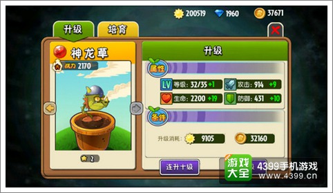 植物大战僵尸全明星前期必练植物推荐