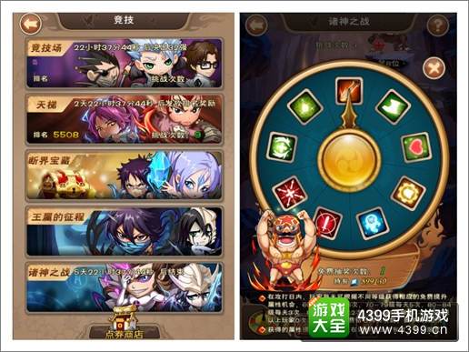 我是死神新版本