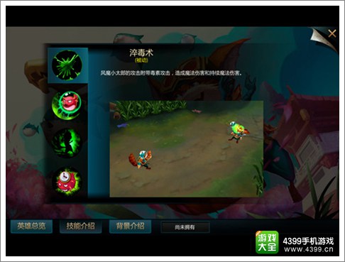 英雄团风魔小太郎