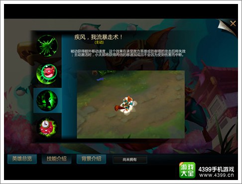 英雄团风魔小太郎