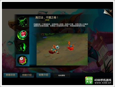 英雄团风魔小太郎