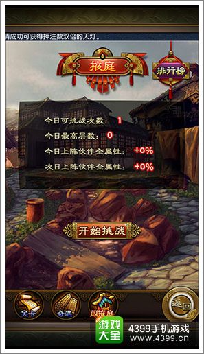武媚娘传奇闯掖庭玩法攻略