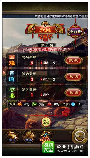 武媚娘传奇闯掖庭玩法攻略