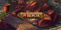 武媚娘传奇闯掖庭玩法攻略 闯掖庭小技巧