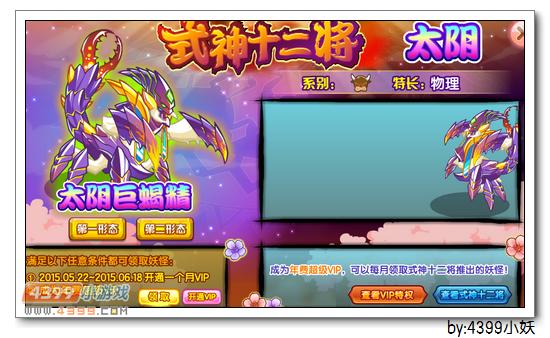 卡布西游5月22日更新预告