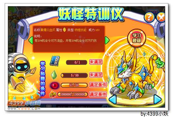 卡布西游5月22日更新预告