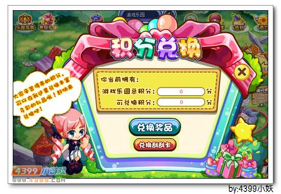 卡布西游5月22日更新预告