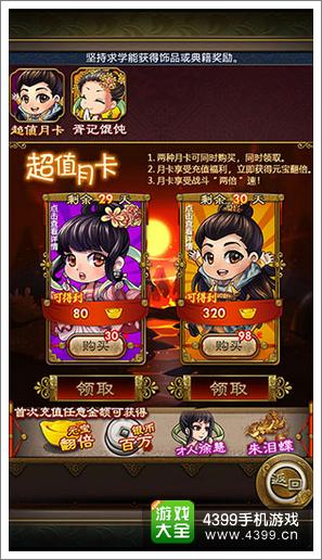 武媚娘传奇工薪族玩家新手指南
