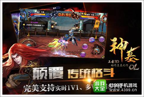 神墓OL