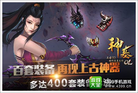 神墓OL