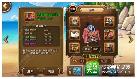 航海王启航甚平怎么样 甚平全攻略