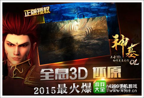 神墓OL