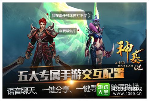 神墓OL
