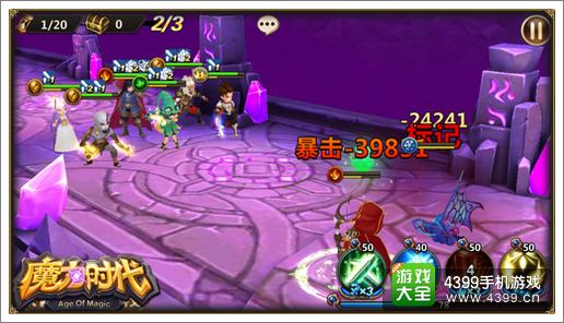 魔力时代四大BOSS车轮碾压