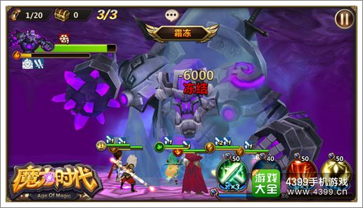魔力时代四大BOSS车轮碾压