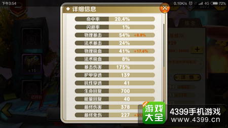 天天传奇剑圣炼金