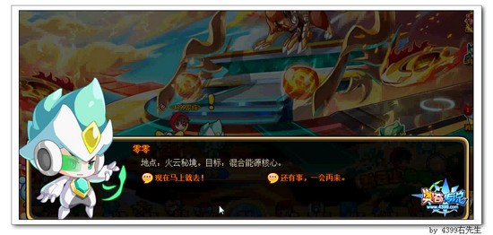 奥奇传说火云中的恐怖熊君