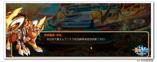 奥奇传说火云中的恐怖熊君