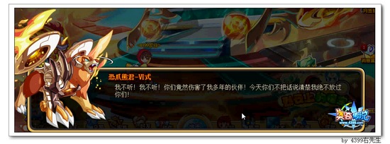 奥奇传说火云中的恐怖熊君