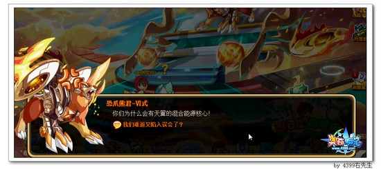 奥奇传说火云中的恐怖熊君