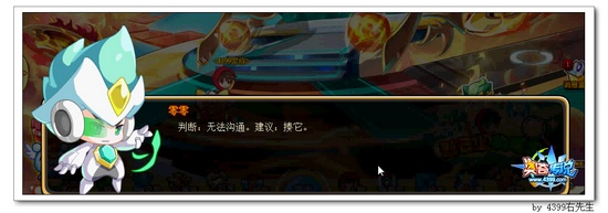 奥奇传说火云中的恐怖熊君