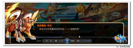 奥奇传说火云中的恐怖熊君