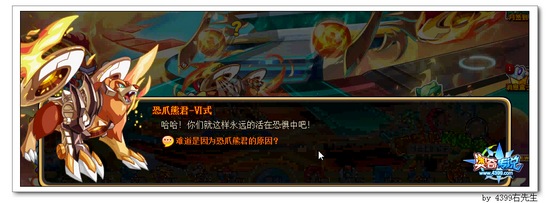 奥奇传说火云中的恐怖熊君