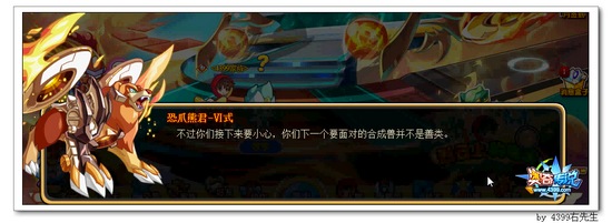 奥奇传说火云中的恐怖熊君