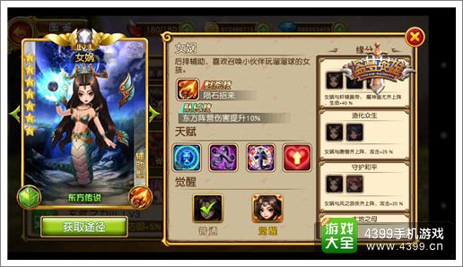 盗梦英雄新版资料片上