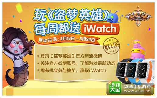 盗梦英雄新版资料片上