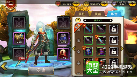 天天传奇