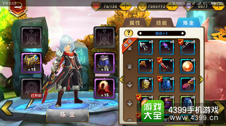 天天传奇