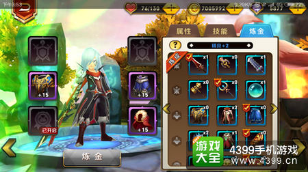 天天传奇