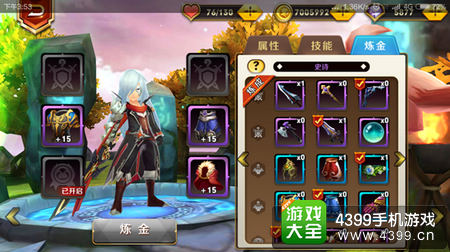 天天传奇
