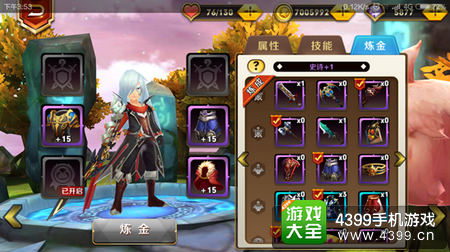 天天传奇