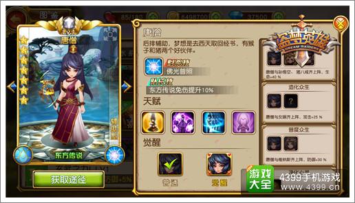 盗梦英雄将崩坏剧情进行到底