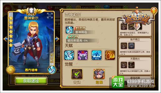 盗梦英雄将崩坏剧情进行到底