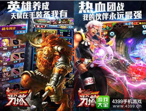 指尖刀塔手游