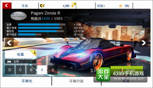狂野飙车8风之子