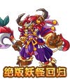 卡布西游震山狂牛