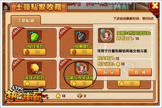 热血街霸3D春丽碎片
